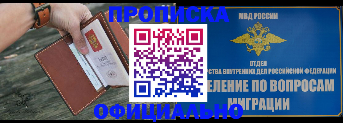 временная регистрация 2025 в Зеленокумске