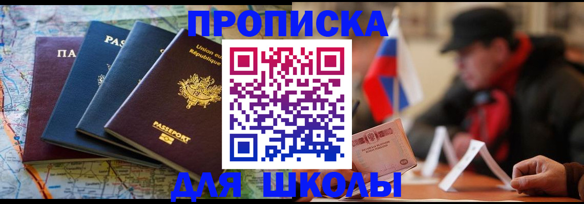 регистрация для дет. сада в Зеленокумске