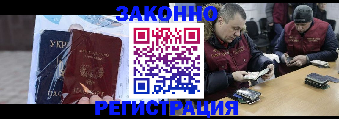 временная регистрация поиск в Зеленокумске