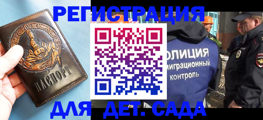 прописка в квартире в Зеленокумске