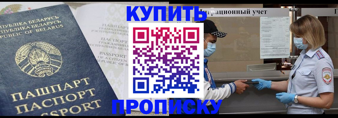 регистрация в Зеленокумске