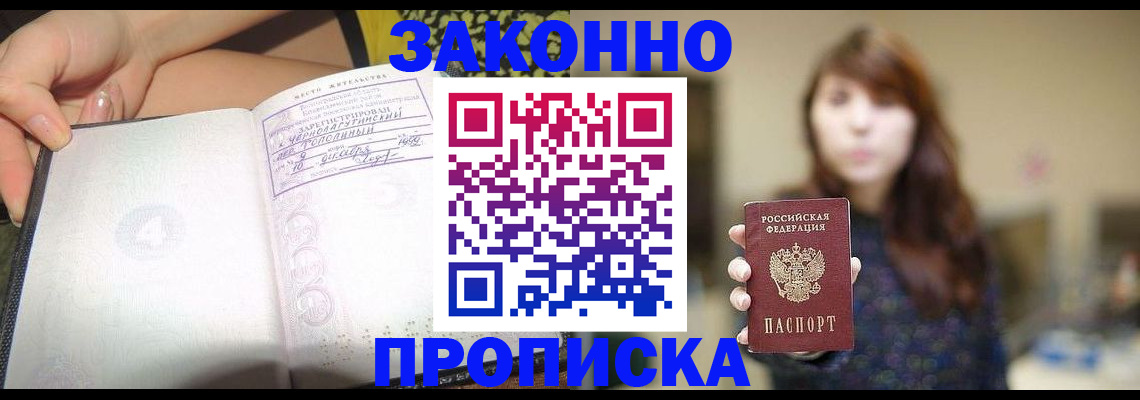 прописка для военкомата в Зеленокумске