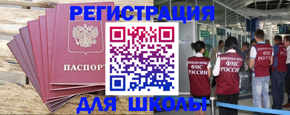 временная регистрация законно в Зеленокумске