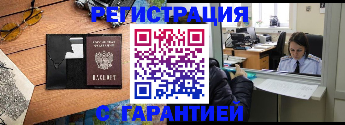 прописка для школы в Зеленокумске