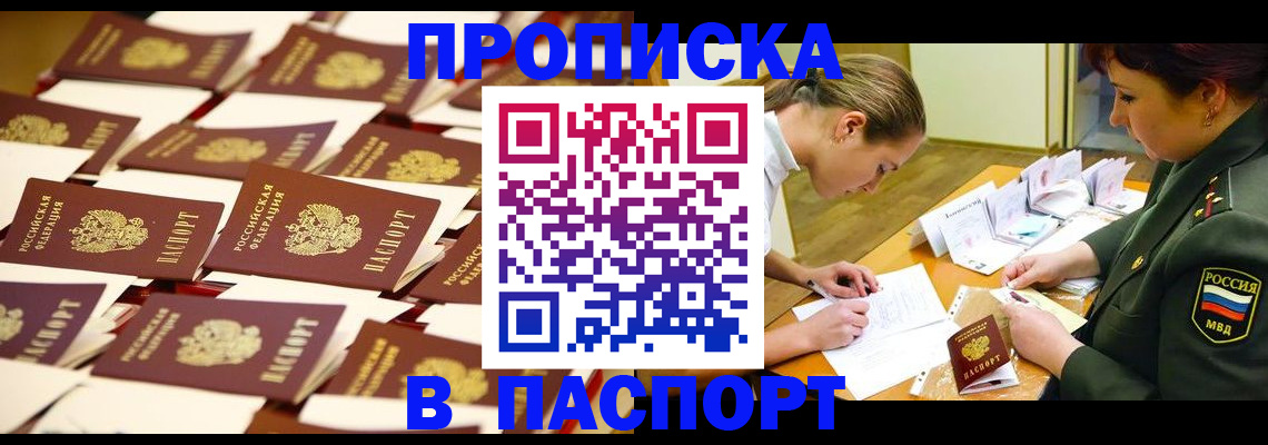 временная регистрация для школы в Зеленокумске