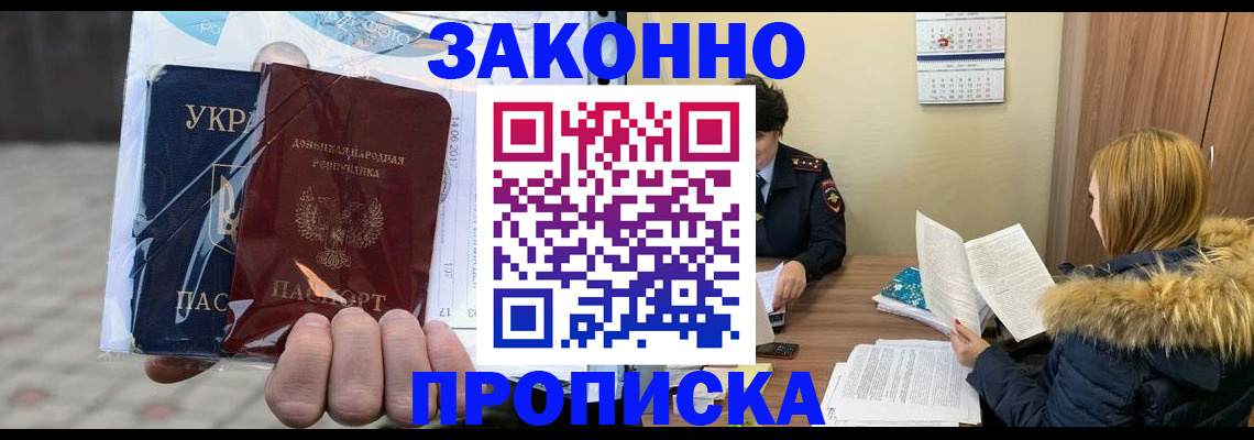 где прописаться в Зеленокумске