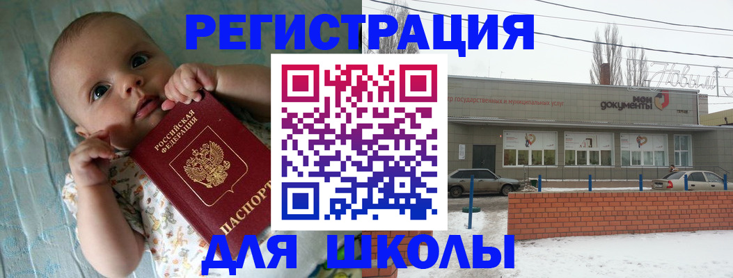 прописка в квартире в Зеленокумске